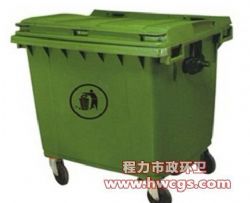 660L塑料垃圾桶图片